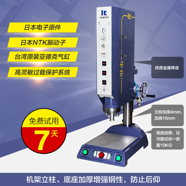 廣州超聲波，番禺超聲波焊接機(jī)